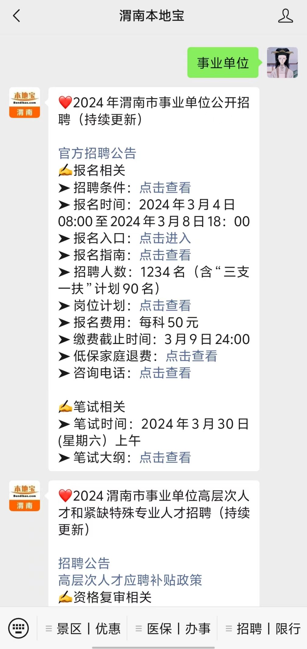 第287页