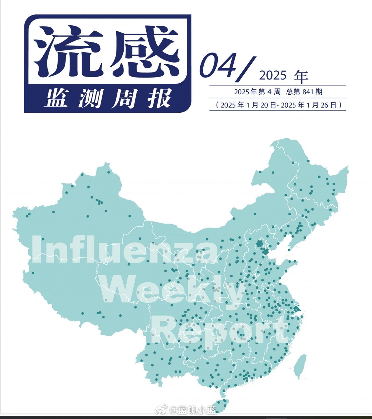 最新流感动态，一种观点的分析及其社会影响