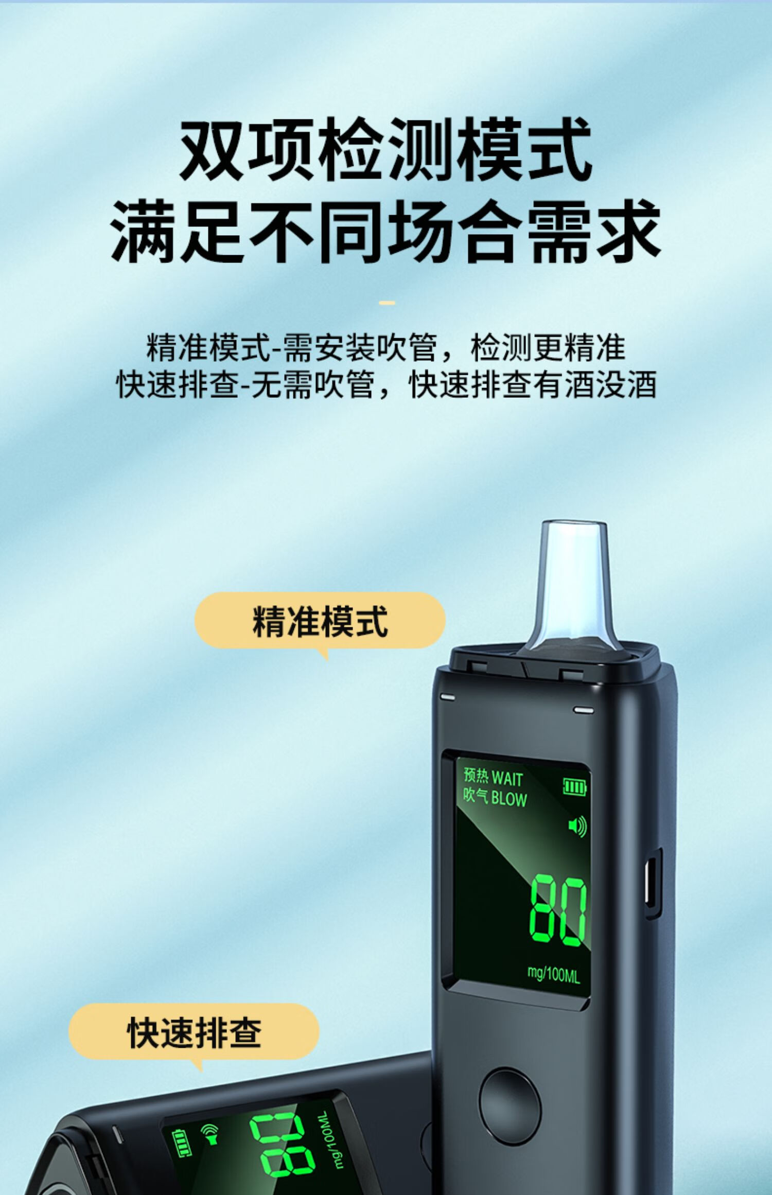 新型酒精检测仪性能优劣深度解析