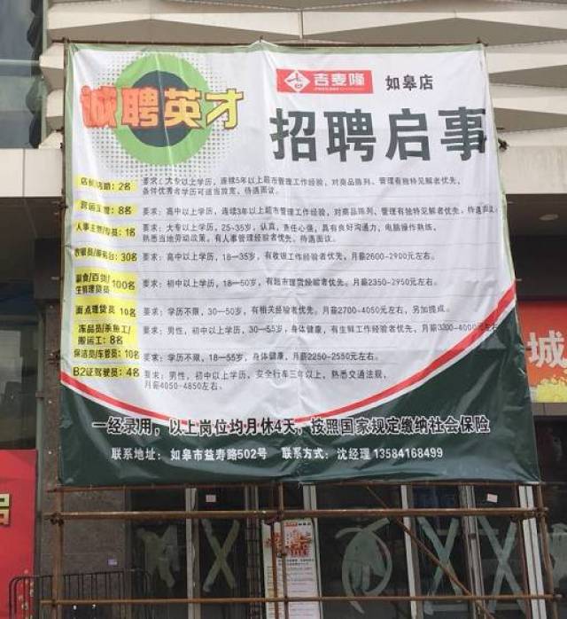 平度各大超市最新招聘启事，开启职业新篇章！