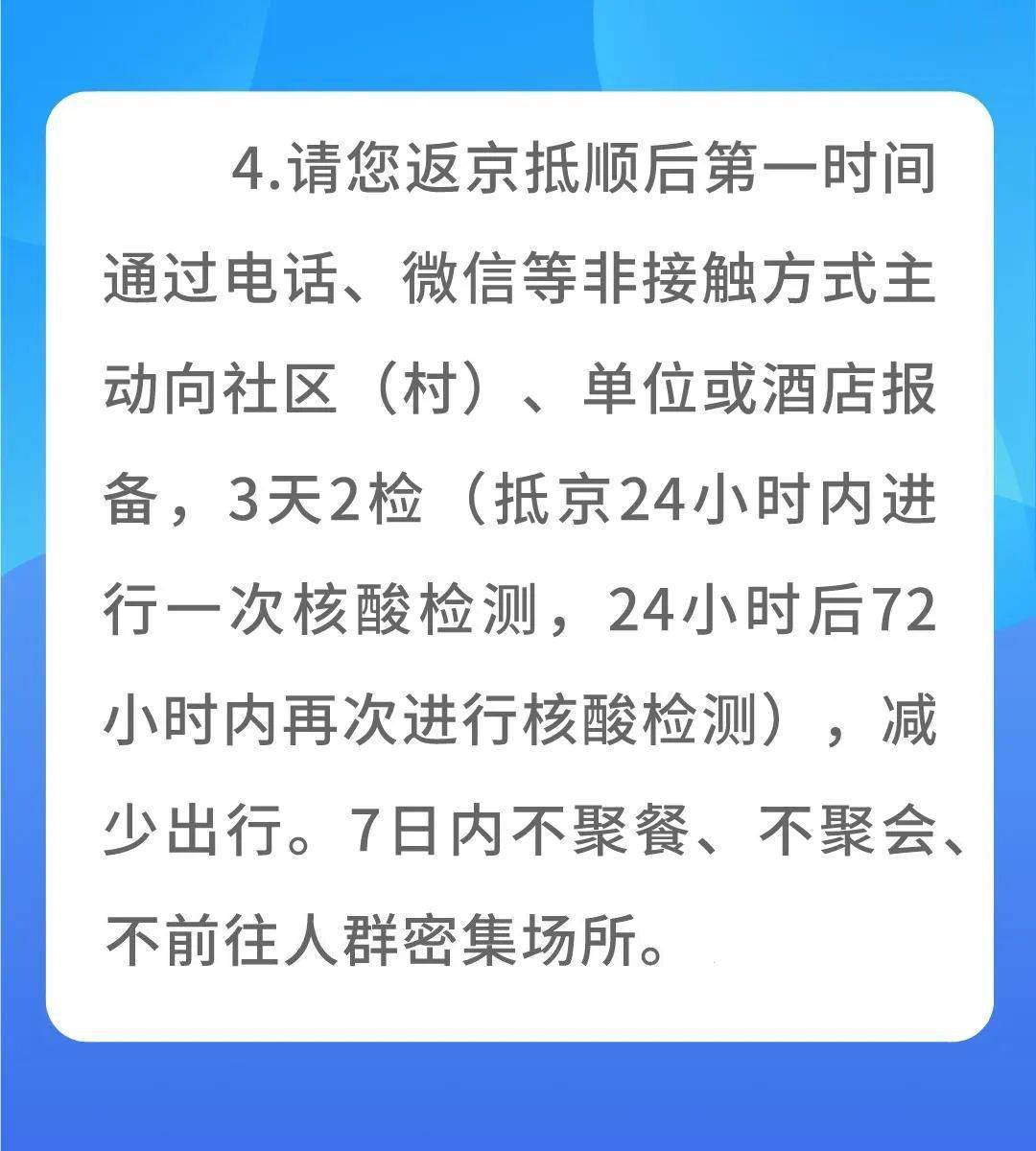 离京资讯速递最新消息速递