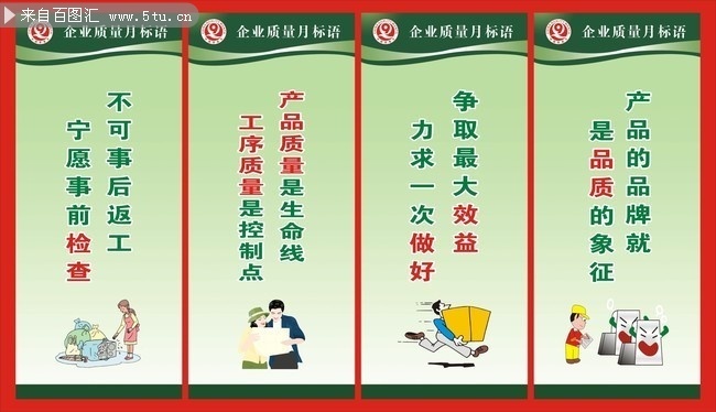 追求卓越质量，铸就辉煌人生，最新质量口号汇总！