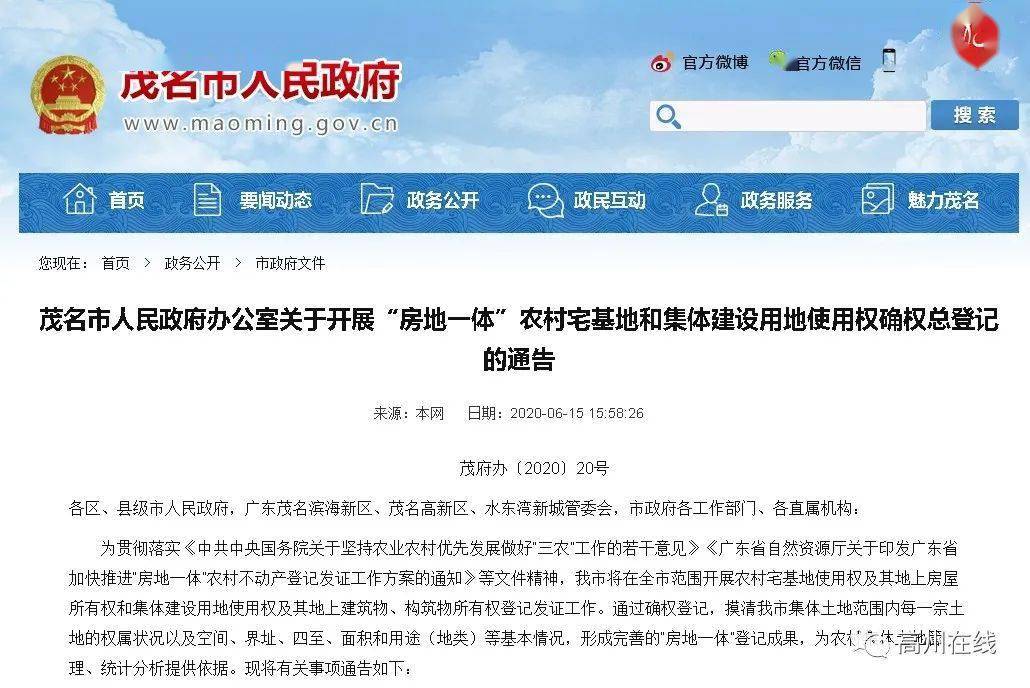 化州最新消息，科技新品引领智能生活革新