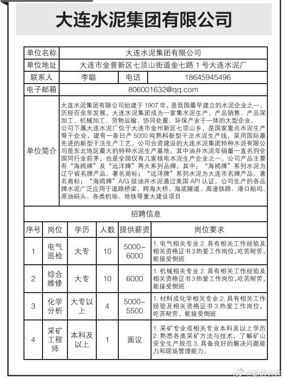 大连电焊招聘信息更新，学习、自信与成就感的召唤之路