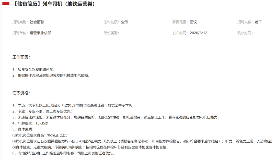 广州导新招聘最新信息全面解析