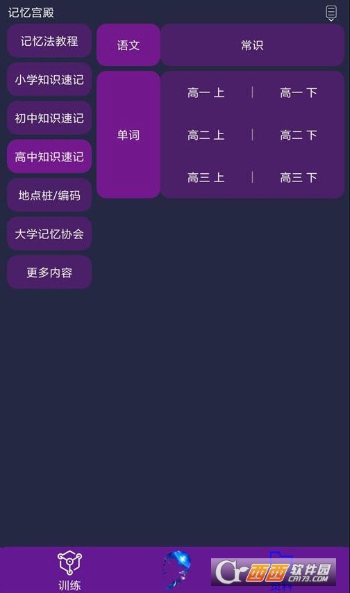记忆宫殿app最新版，探索自然美景之旅，寻找内心平和之地