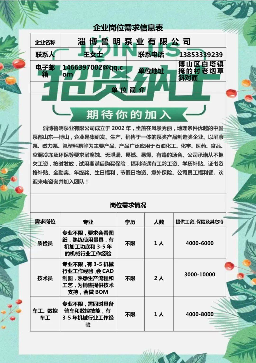 白塔附近最新招聘信息，时代脉搏与人才交响的交汇点