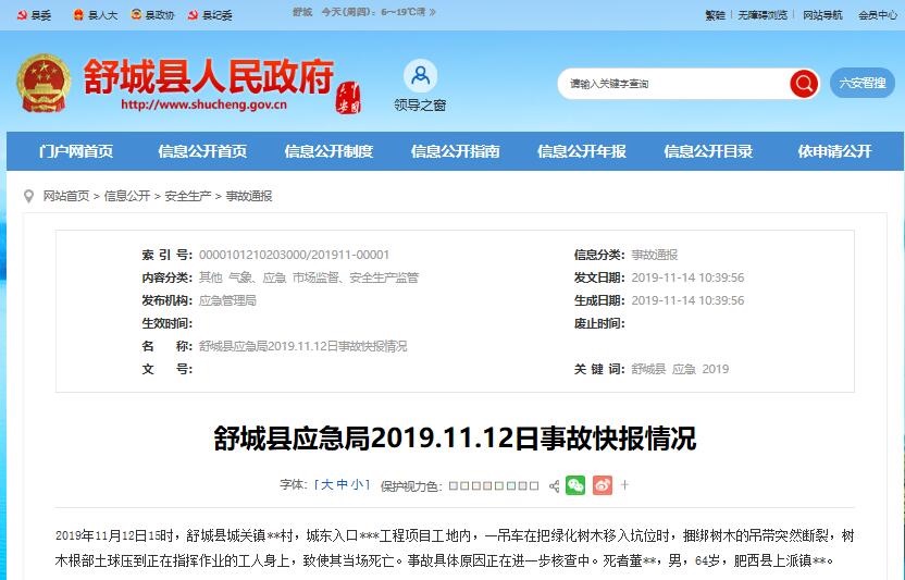 舒城公安局最新动态速递，火热更新中的警界资讯